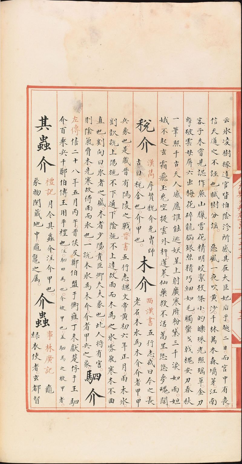 永乐大典样书