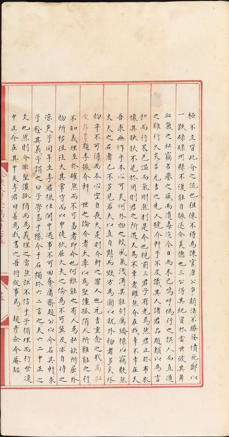 永乐大典样书