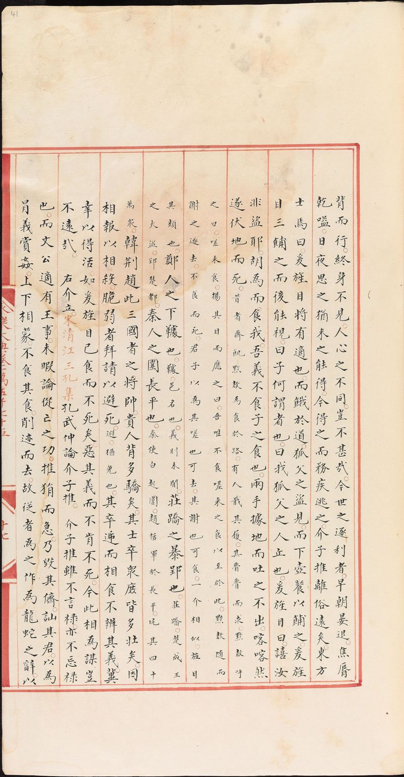 永乐大典样书