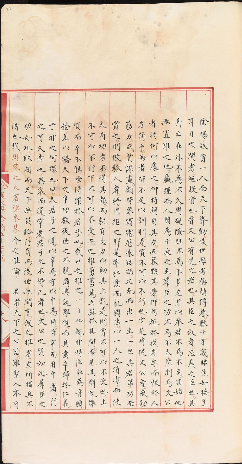 永乐大典样书