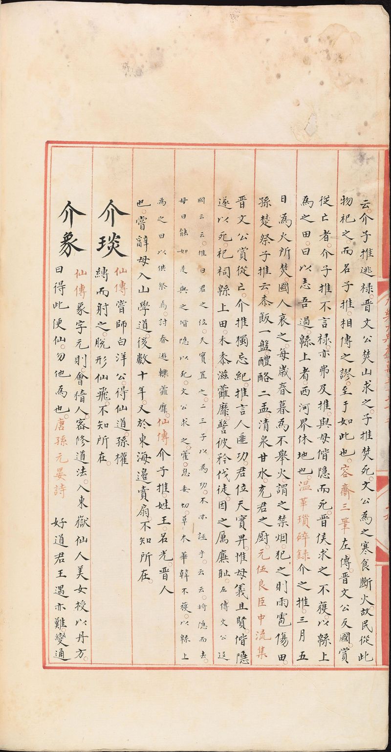 永乐大典样书