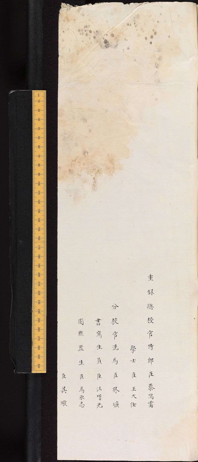 永乐大典样书