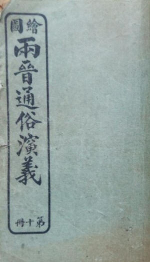书影