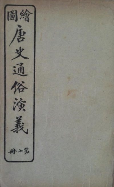 书影
