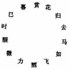 叠字诗3