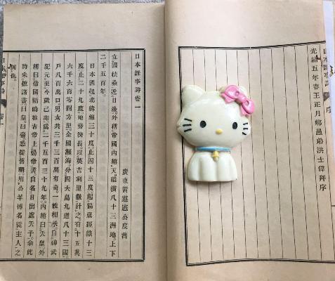 日本杂事诗