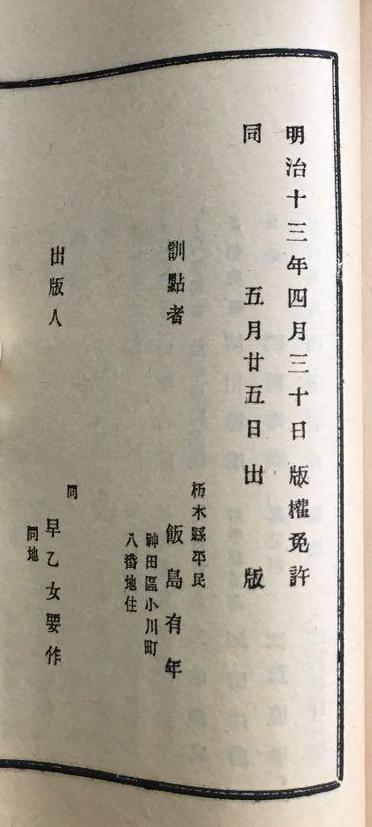 日本杂事诗