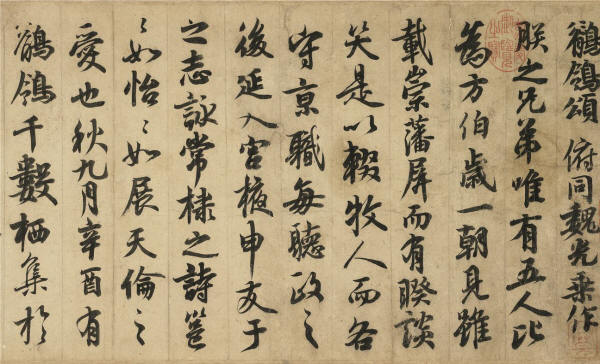 唐玄宗 鹡鸰颂