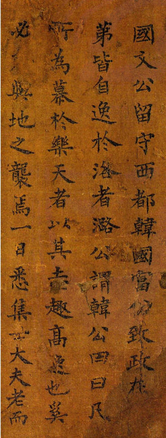 洛阳耆英会序2