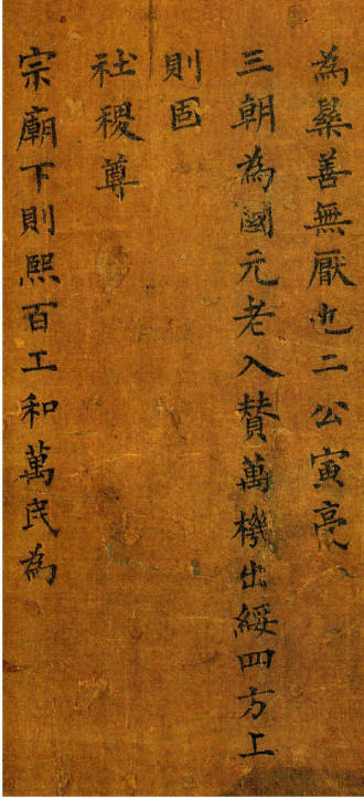 洛阳耆英会序4
