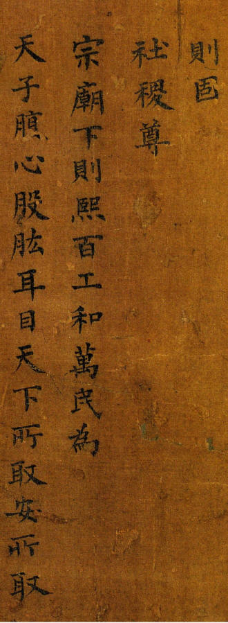 洛阳耆英会序5