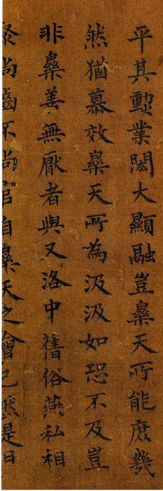 洛阳耆英会序6