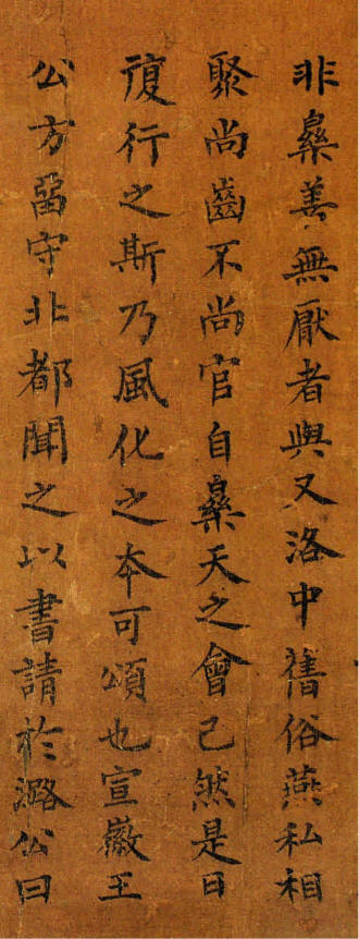 洛阳耆英会序9
