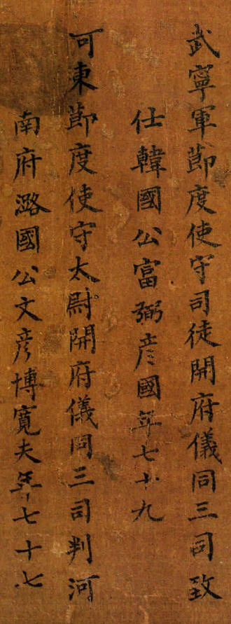 洛阳耆英会序12