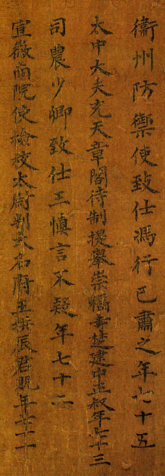 洛阳耆英会序14