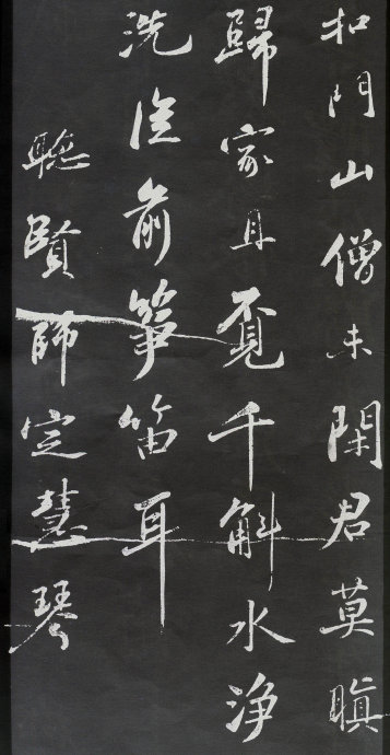 听贤师定慧琴2