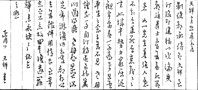 正月书