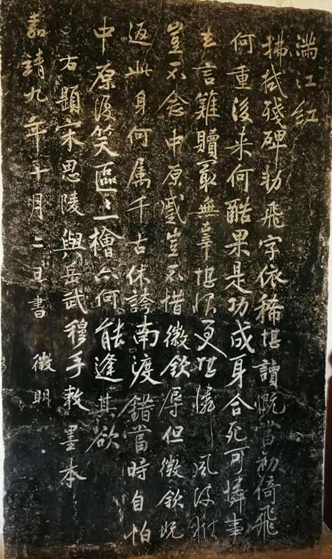 满江红1