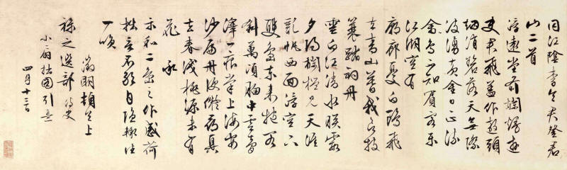 同江阴李令君登君山二首