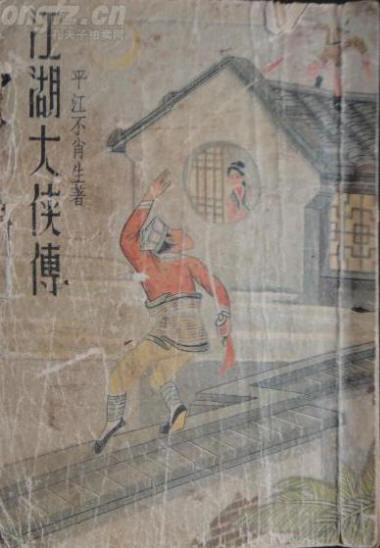 玉玦金环录