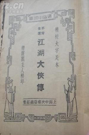 玉玦金环录