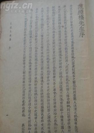 玉玦金环录