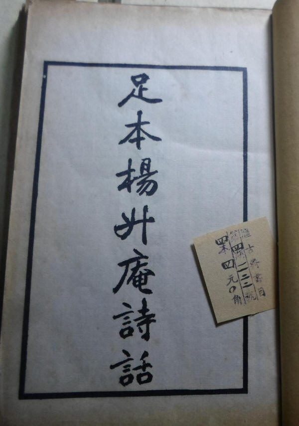 升庵诗话书影4