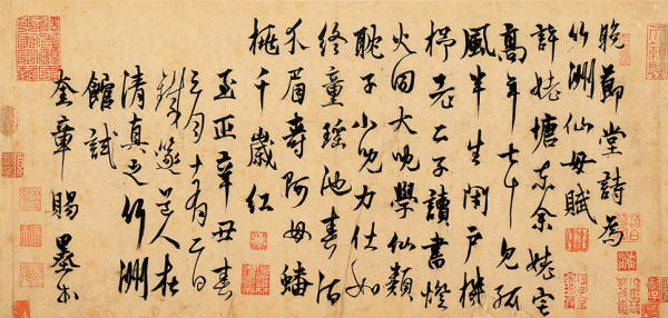 晚节堂诗为竹洲仙母赋