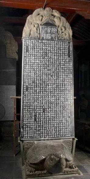 颜氏家庙碑