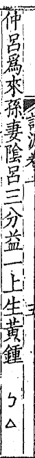律吕隔八相生2