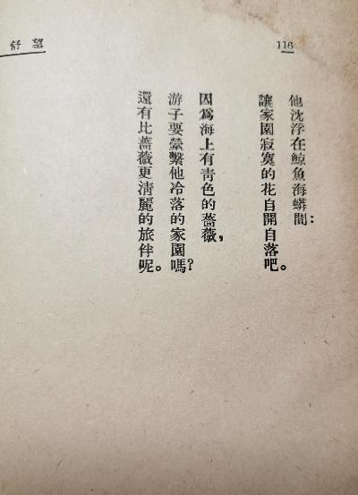 望舒诗稿