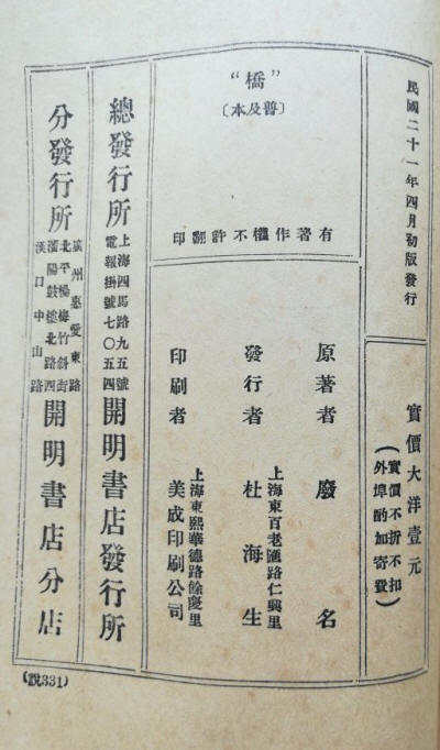 《桥》
