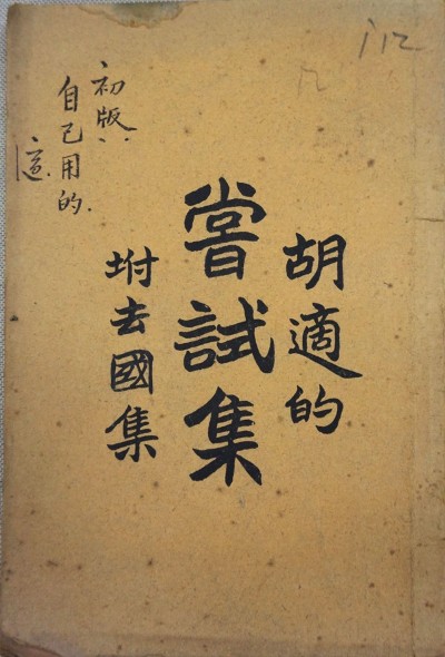 尝试集