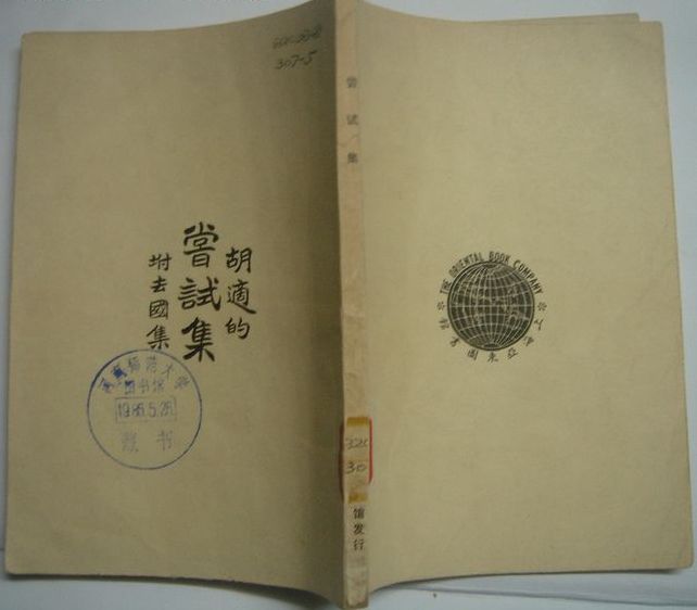 尝试集