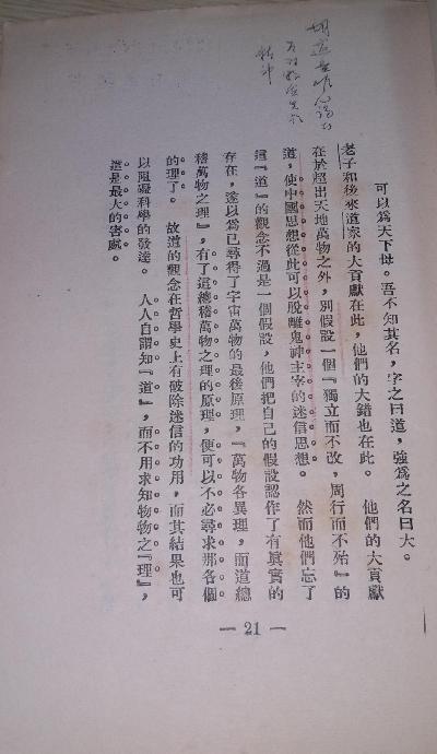 淮南王书
