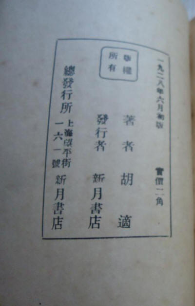 庐山游记