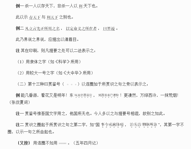 胡适留学日记
