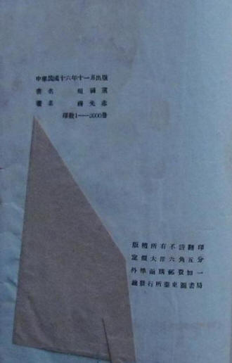 短裤党