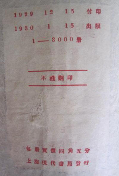 异邦与故国