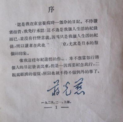 异邦与故国
