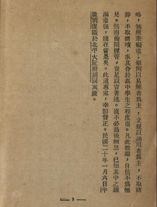 中国文法讲话