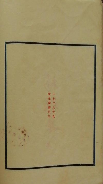 扬鞭集