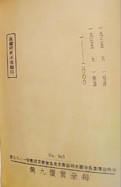 半农杂文