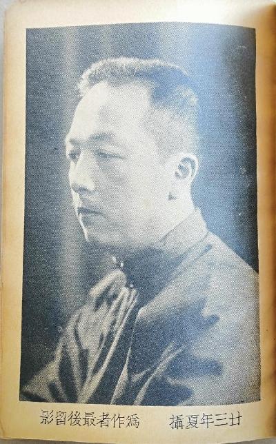 半农杂文