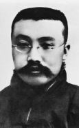 李大钊