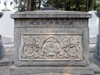 林徽因影集