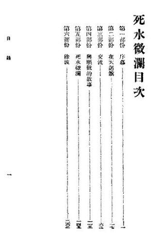 死水微澜2
