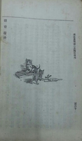 德育鉴