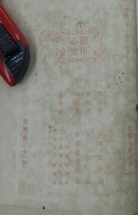 德育鉴