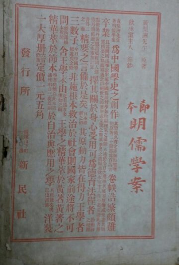 德育鉴